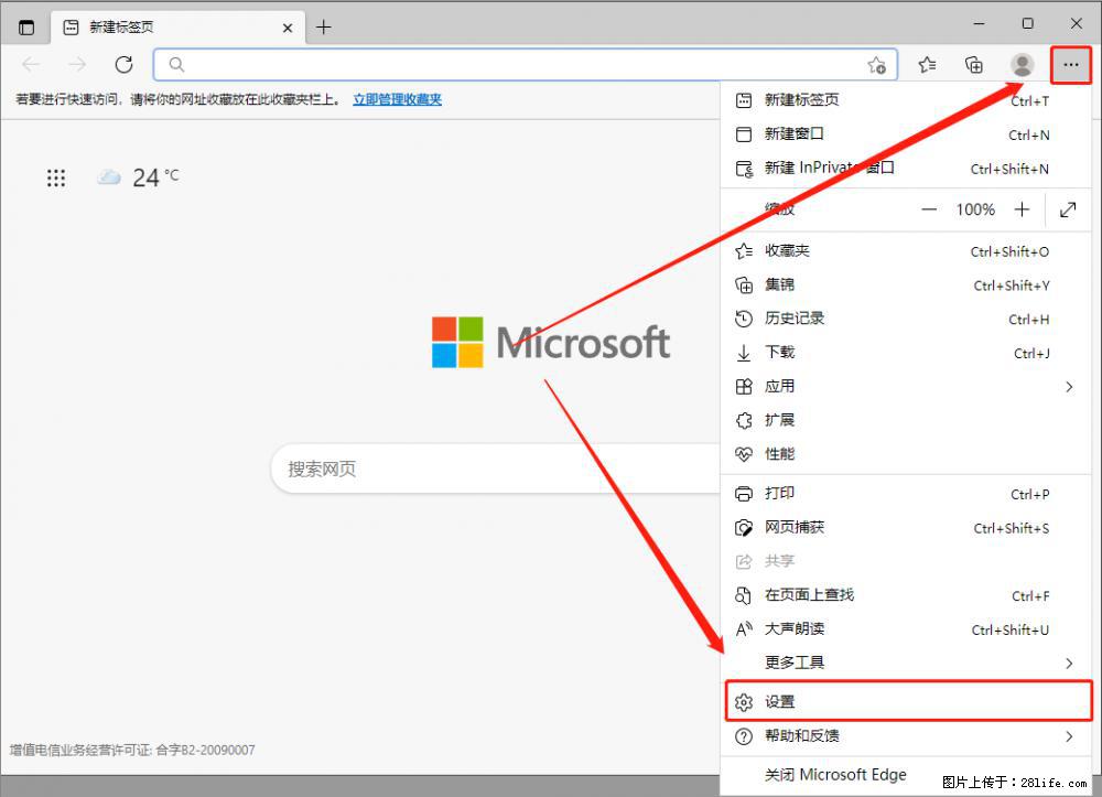 如何让win7以上的Microsoft Edge浏览器通过旧的IE访问指定网站？ - 生活百科 - 安顺生活社区 - 安顺28生活网 anshun.28life.com