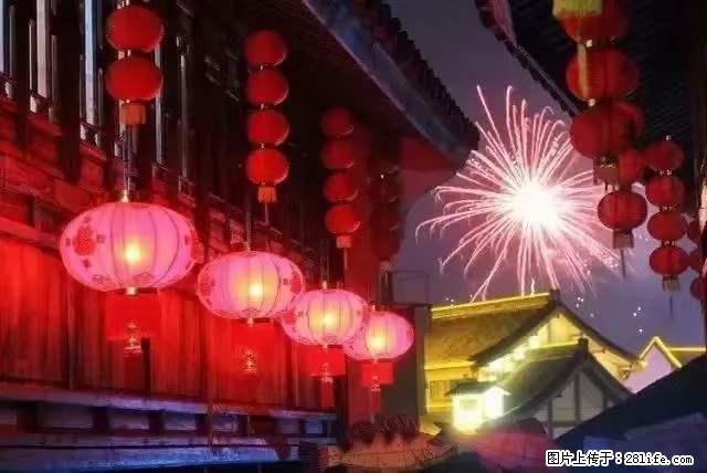 2022元宵节,祝大家节日快乐,虎年吉祥! - 情感天地 - 安顺生活社区 - 安顺28生活网 anshun.28life.com