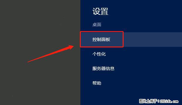 如何修改 Windows 2012 R2 远程桌面控制密码? - 生活百科 - 安顺生活社区 - 安顺28生活网 anshun.28life.com