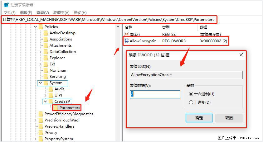 远程桌面连接，出现“身份验证错误，要求的函数不受支持“，解决方案 - 生活百科 - 安顺生活社区 - 安顺28生活网 anshun.28life.com