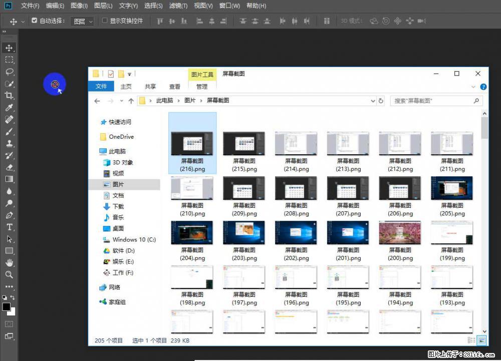 Photoshop不能直接拖拽打开图片的解决办法 - 生活百科 - 安顺生活社区 - 安顺28生活网 anshun.28life.com