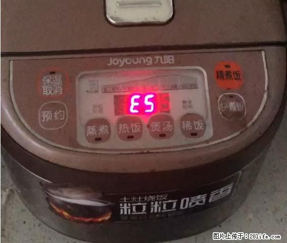 九阳电饭锅,显示屏出现E5是什么问题? - 生活百科 - 安顺生活社区 - 安顺28生活网 anshun.28life.com