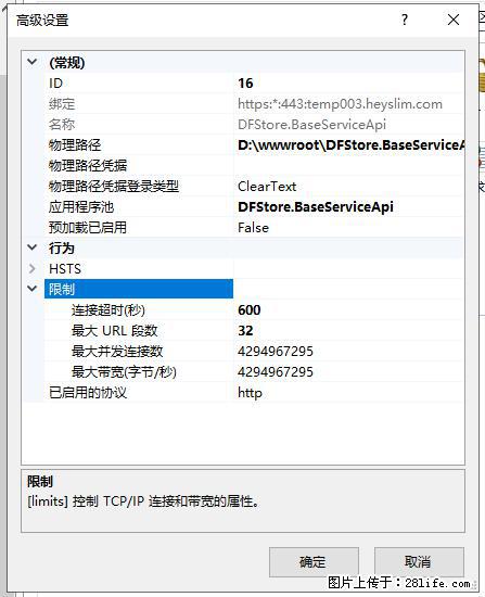 IIS7上传大文件报错:未显示页面,因为请求实体过大,HPPT状态码为413错误。 - 生活百科 - 安顺生活社区 - 安顺28生活网 anshun.28life.com