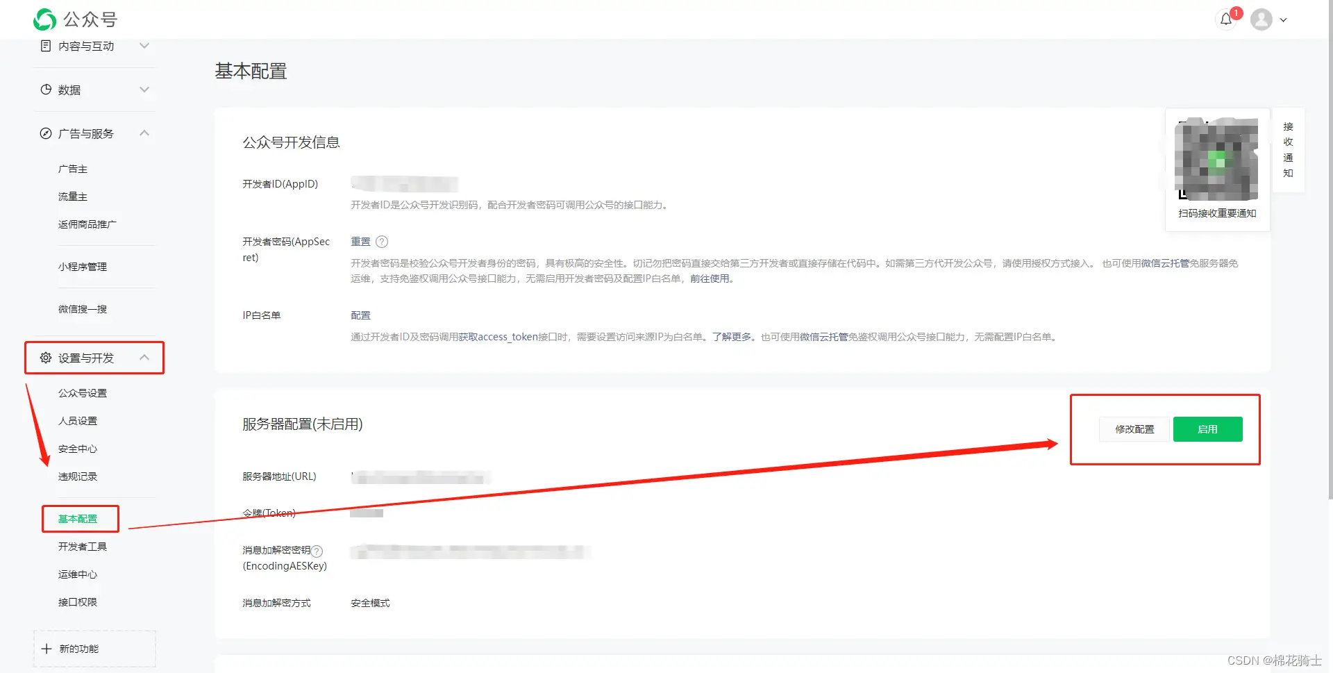 微信公众号自定义菜单如何与服务器配置同时启用 - 生活百科 - 安顺生活社区 - 安顺28生活网 anshun.28life.com
