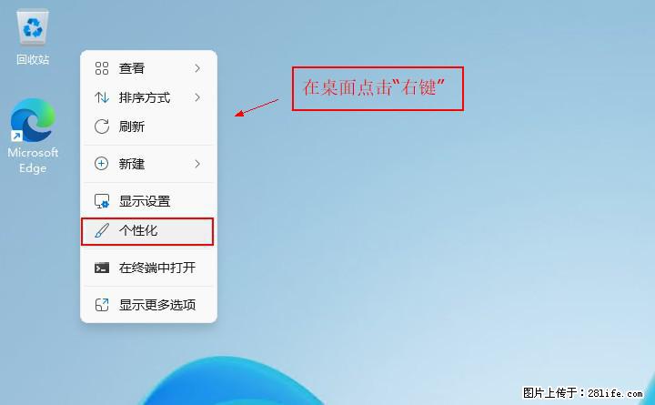 Windows server 2025 如何显示桌面图标？ - 生活百科 - 安顺生活社区 - 安顺28生活网 anshun.28life.com