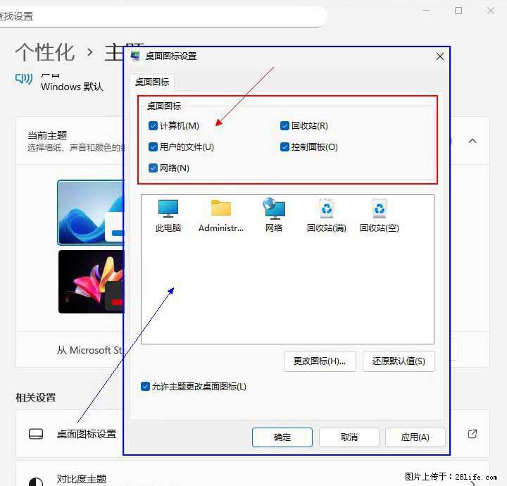 Windows server 2025 如何显示桌面图标？ - 生活百科 - 安顺生活社区 - 安顺28生活网 anshun.28life.com