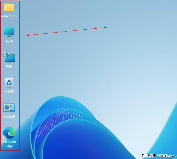 Windows server 2025 如何显示桌面图标？ - 生活百科 - 安顺生活社区 - 安顺28生活网 anshun.28life.com