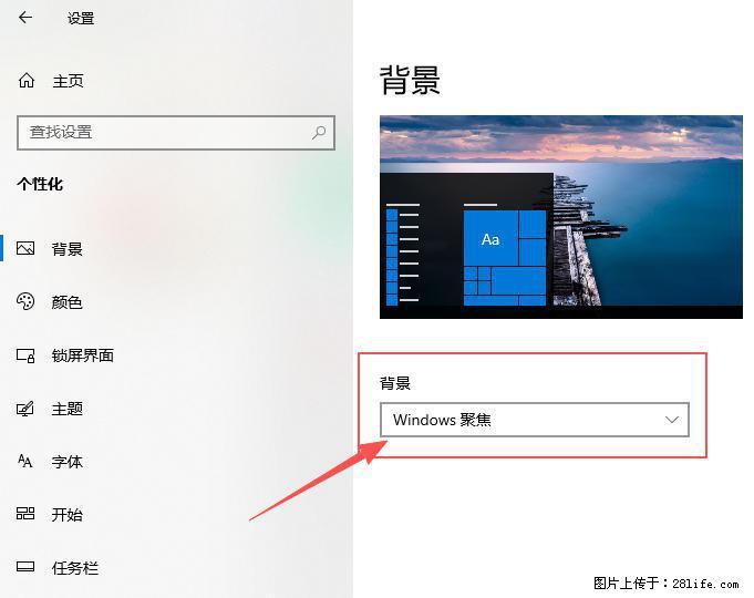 如何去掉桌面上的“了解此图片” - 技术交流 - 安顺生活社区 - 安顺28生活网 anshun.28life.com