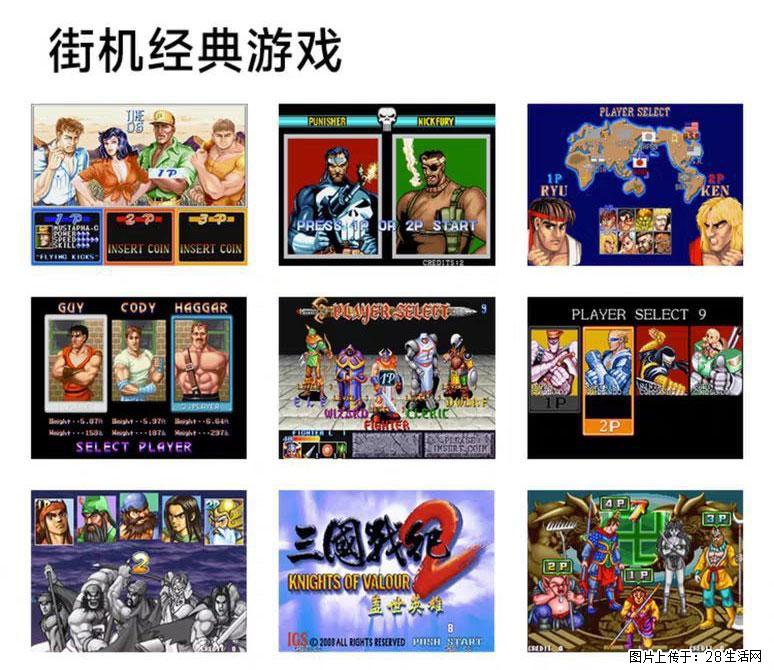 如何制作优盘街机模拟器？ - 生活百科 - 安顺生活社区 - 安顺28生活网 anshun.28life.com