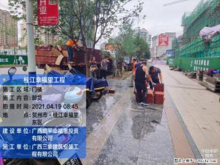 广西三象建筑安装工程有限公司：广西贺州市昭平桂江幸福里工程 - 安顺28生活网 anshun.28life.com