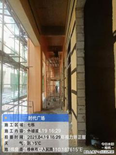 广西三象建筑安装工程有限公司：广西桂林市时代广场项目 - 安顺28生活网 anshun.28life.com