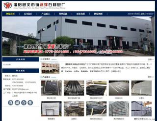 灌阳县文市镇远洋石材总厂 www.shicai158.com - 安顺28生活网 anshun.28life.com