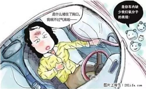 你知道怎么热车和取暖吗？ - 车友部落 - 安顺生活社区 - 安顺28生活网 anshun.28life.com