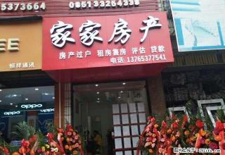 出租金星天下城 温馨两居室 - 安顺28生活网 anshun.28life.com