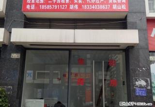 世通和府租毛坯房 租户可装修 装修可以抵房租 价格低 - 安顺28生活网 anshun.28life.com