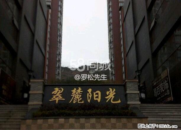 翠麓阳光小区 2室1厅1卫 - 房屋出租 - 房屋租售 - 安顺分类信息 - 安顺28生活网 anshun.28life.com