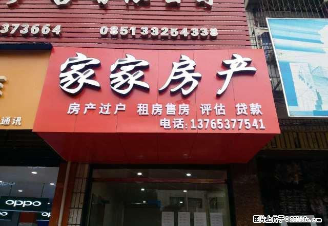 顾府街采光好房子出租 - 房屋出租 - 房屋租售 - 安顺分类信息 - 安顺28生活网 anshun.28life.com