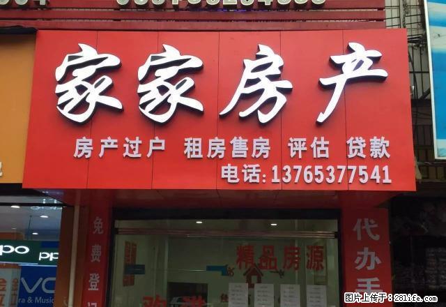 东关方向市建司小区房子出租 - 房屋出租 - 房屋租售 - 安顺分类信息 - 安顺28生活网 anshun.28life.com