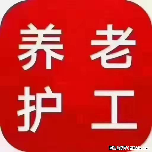 上海国企养老院,星级酒店环境,招聘养老护工 - 职场交流 - 安顺生活社区 - 安顺28生活网 anshun.28life.com