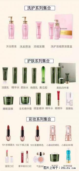 【姬存希】护肤、洗护、彩妆 - 新手上路 - 安顺生活社区 - 安顺28生活网 anshun.28life.com