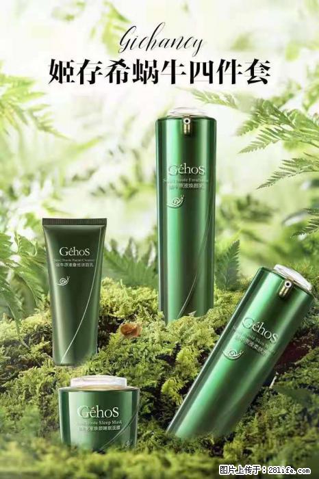 【姬存希】蜗牛四件套,清洁、补水、滋养、锁水,周全养肤 - 新手上路 - 安顺生活社区 - 安顺28生活网 anshun.28life.com