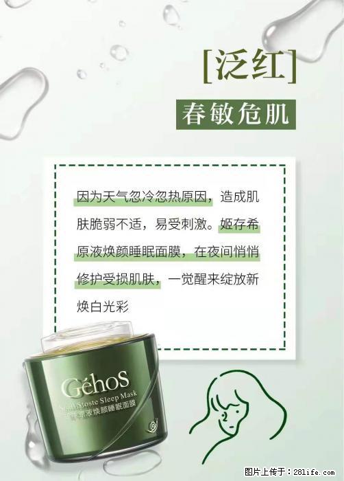 长痘？瘙痒？干燥？泛红？让【姬存希】来治愈你 - 生活百科 - 安顺生活社区 - 安顺28生活网 anshun.28life.com