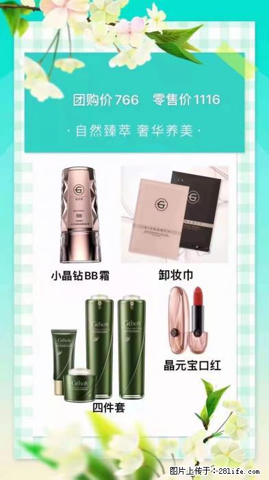 【姬存希】自然臻萃 奢华养美 - 新手上路 - 安顺生活社区 - 安顺28生活网 anshun.28life.com