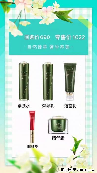 【姬存希】自然臻萃 奢华养美 - 新手上路 - 安顺生活社区 - 安顺28生活网 anshun.28life.com