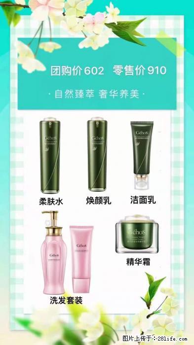 【姬存希】自然臻萃 奢华养美 - 新手上路 - 安顺生活社区 - 安顺28生活网 anshun.28life.com