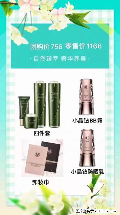 【姬存希】自然臻萃 奢华养美 - 新手上路 - 安顺生活社区 - 安顺28生活网 anshun.28life.com