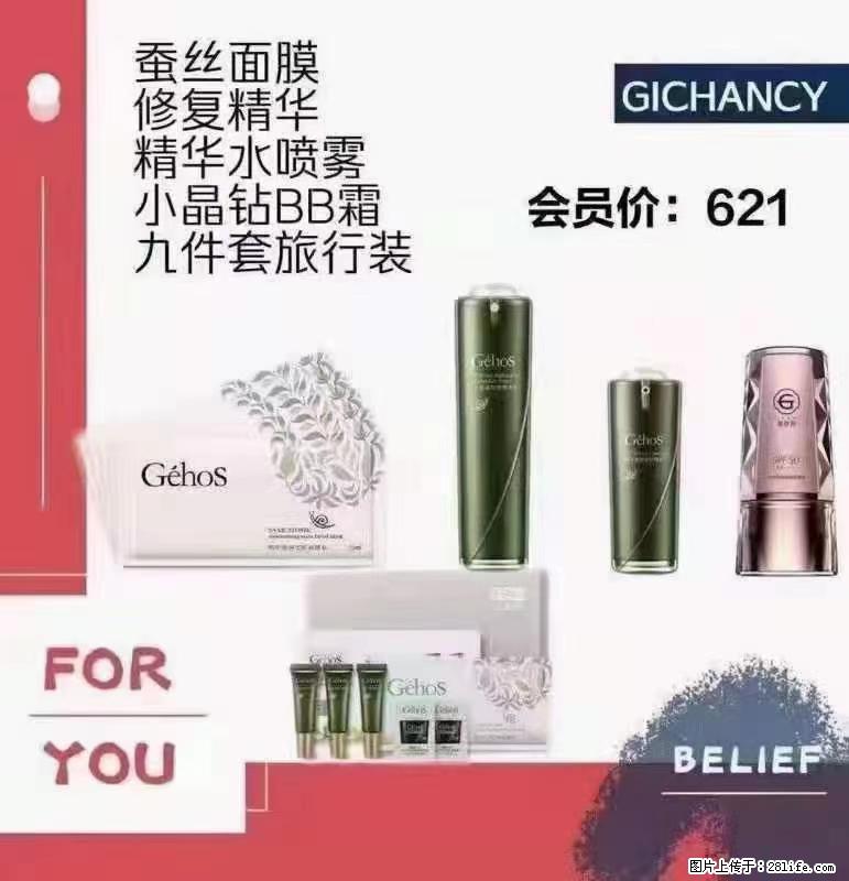️ 【姬存希】配套产品与价格 - 其他广告 - 广告专区 - 安顺分类信息 - 安顺28生活网 anshun.28life.com