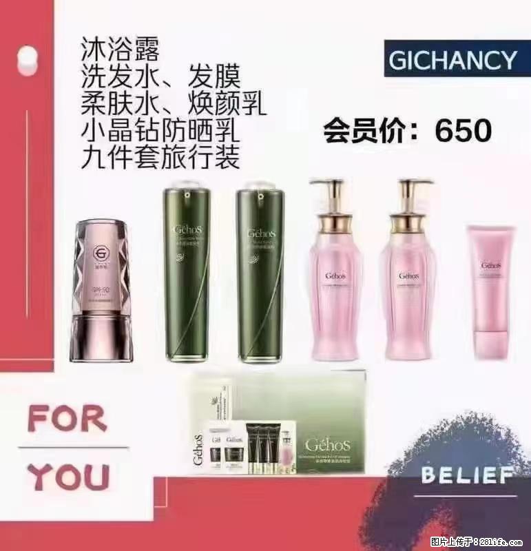 ️ 【姬存希】配套产品与价格 - 其他广告 - 广告专区 - 安顺分类信息 - 安顺28生活网 anshun.28life.com