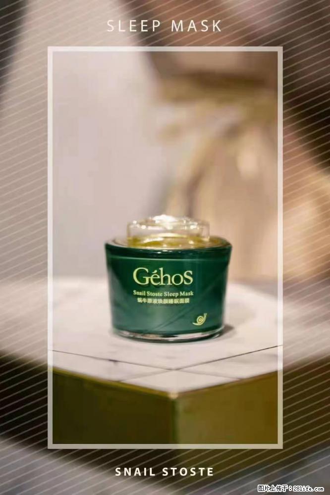 【姬存希】Géhos 美肌四件套,滋养补水+修复锁水 - 新手上路 - 安顺生活社区 - 安顺28生活网 anshun.28life.com