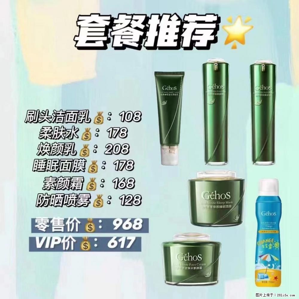 【姬存希】套餐推荐:清洁+补水+素颜霜+防晒 六款产品 vip价格617 - 新手上路 - 安顺生活社区 - 安顺28生活网 anshun.28life.com