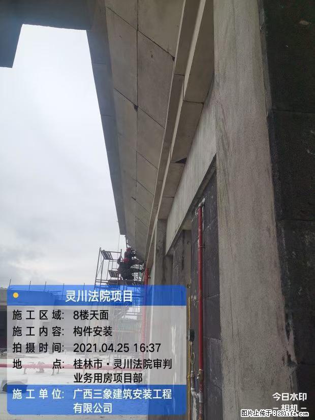 【广西三象建筑安装工程有限公司】广西桂林市灵川县法院项目 - 新手上路 - 安顺生活社区 - 安顺28生活网 anshun.28life.com