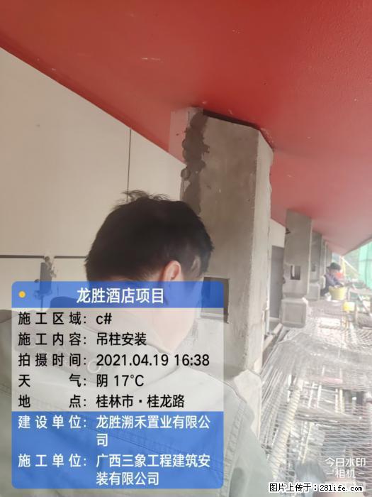【广西三象建筑安装工程有限公司】广西桂林市龙县胜酒店项目 - 新手上路 - 安顺生活社区 - 安顺28生活网 anshun.28life.com