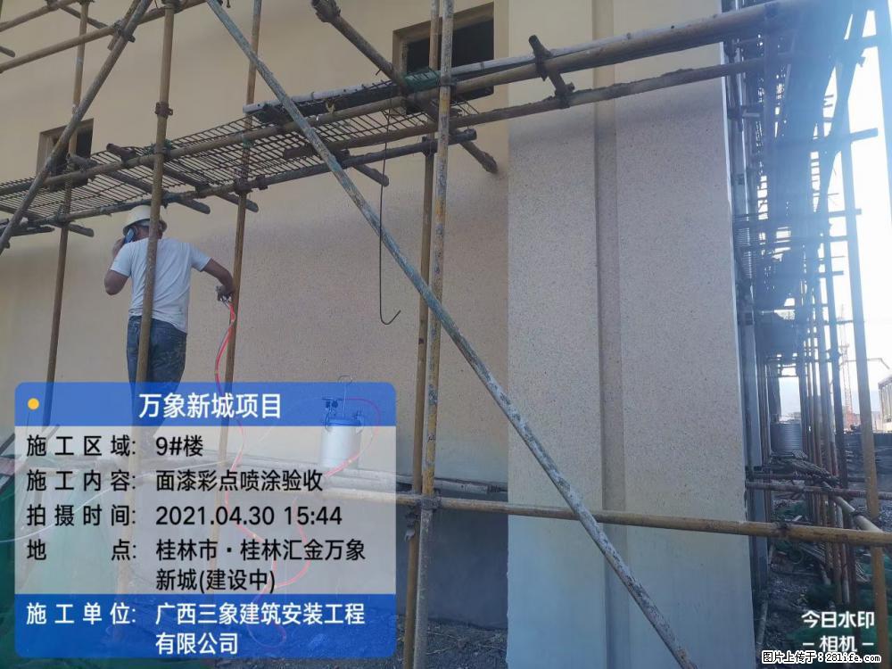 【广西三象建筑安装工程有限公司】万象新城项目 - 家居生活 - 安顺生活社区 - 安顺28生活网 anshun.28life.com