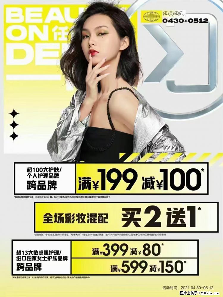 【屈臣氏】官方云店,会员日宠你,满98元包邮到家 - 新手上路 - 安顺生活社区 - 安顺28生活网 anshun.28life.com