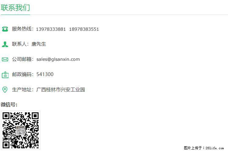 【桂林三鑫新型材料】800目活性碳酸钙 活性重质碳酸钙 改性碳酸钙 - 购物交流 - 安顺生活社区 - 安顺28生活网 anshun.28life.com