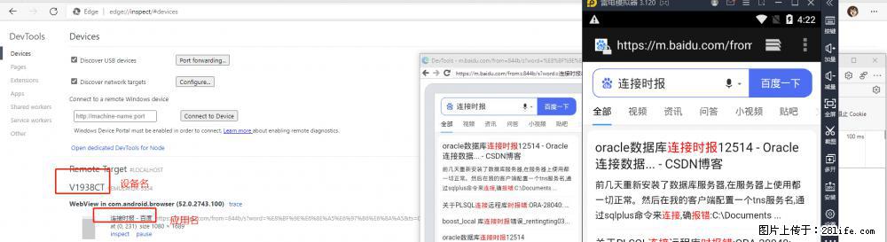 移动端调试工具【雷电模拟器】 - 生活百科 - 安顺生活社区 - 安顺28生活网 anshun.28life.com