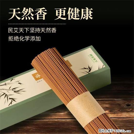 民艾天下天然线香家用室内檀香香薰 - 各类家具 - 居家生活 - 安顺分类信息 - 安顺28生活网 anshun.28life.com