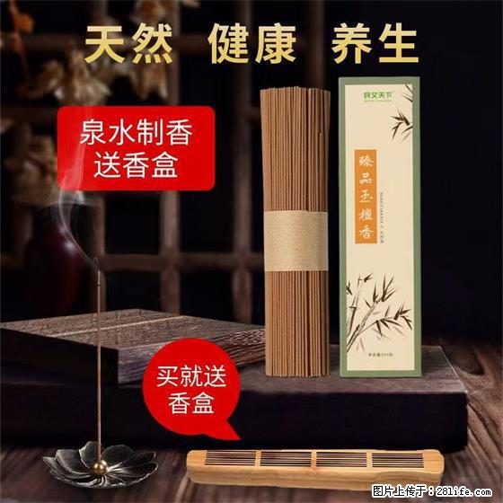 民艾天下天然线香家用室内檀香香薰 - 各类家具 - 居家生活 - 安顺分类信息 - 安顺28生活网 anshun.28life.com