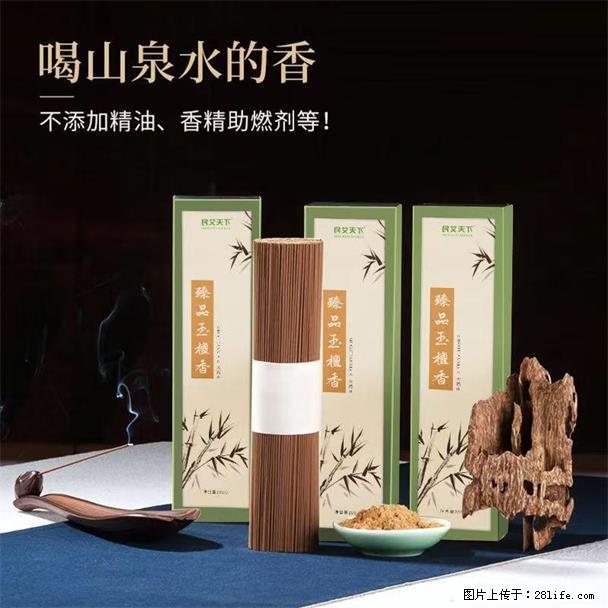 民艾天下天然线香家用室内檀香香薰 - 各类家具 - 居家生活 - 安顺分类信息 - 安顺28生活网 anshun.28life.com