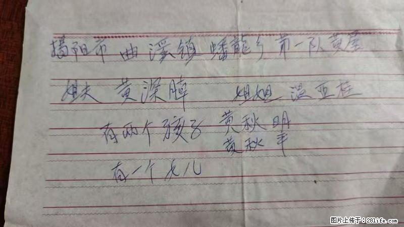 兴宁市石马镇的温锡泉寻找揭阳市曲奚镇蟠龙乡第一队黄屋的姐姐温亚桂 - 情感天地 - 安顺生活社区 - 安顺28生活网 anshun.28life.com