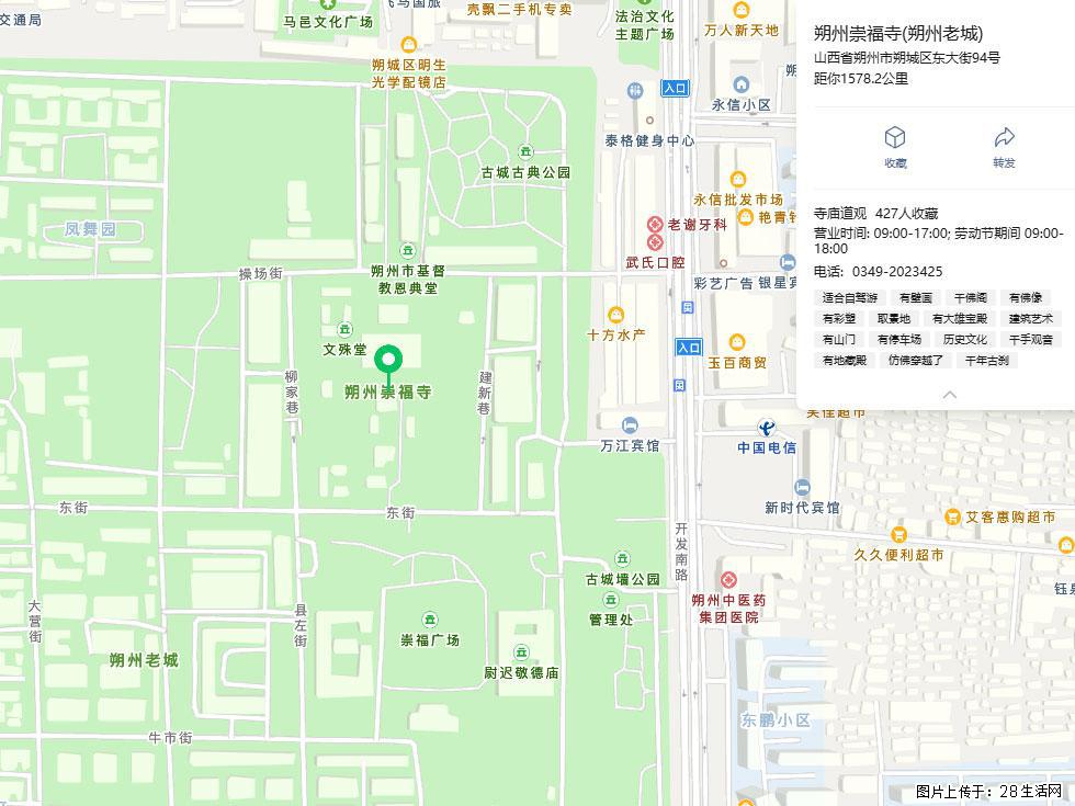朔州【崇福寺】朔州老城，寺庙道观，少喧嚣，多古韵，朔州是山西被低估的塞上秘境。 - 游山玩水 - 安顺生活社区 - 安顺28生活网 anshun.28life.com