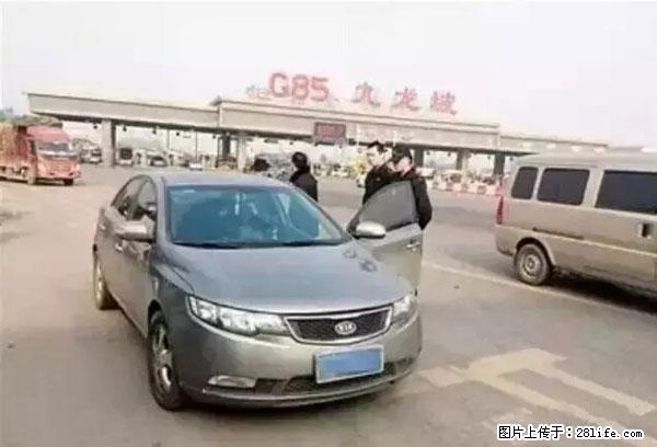 欠钱不还的,现在你连高速都上不了了!看你怎么回家! - 安顺生活资讯 - 安顺28生活网 anshun.28life.com