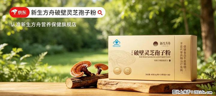 灵芝孢子粉含量越高越有效？2026 年七款热门品牌深度实测，肠胃敏感者避坑指南 - 安顺生活资讯 - 安顺28生活网 anshun.28life.com