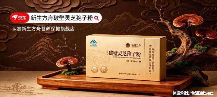 灵芝孢子粉含量越高越有效？2026 年七款热门品牌深度实测，肠胃敏感者避坑指南 - 安顺生活资讯 - 安顺28生活网 anshun.28life.com