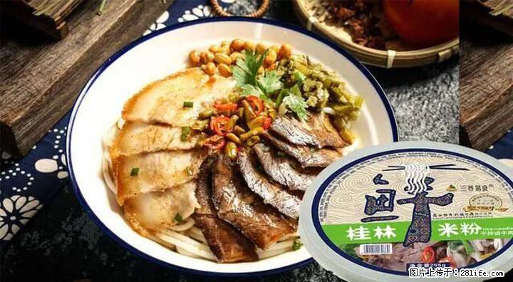 桂林米粉：承载乡愁与文化传承的美食 - 安顺生活资讯 - 安顺28生活网 anshun.28life.com